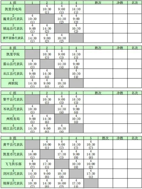 img, 当好东道主