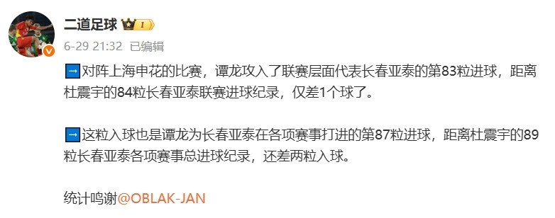 https, 进球纪录已, 门比自己进